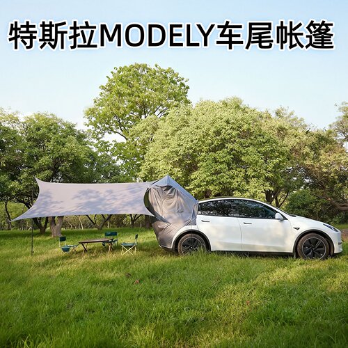 特斯拉ModelY车尾帐篷式