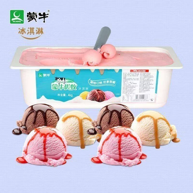 蒙牛优牧长盒冰淇淋盒装大桶雪糕 餐饮商用挖球冰激凌4kg8斤