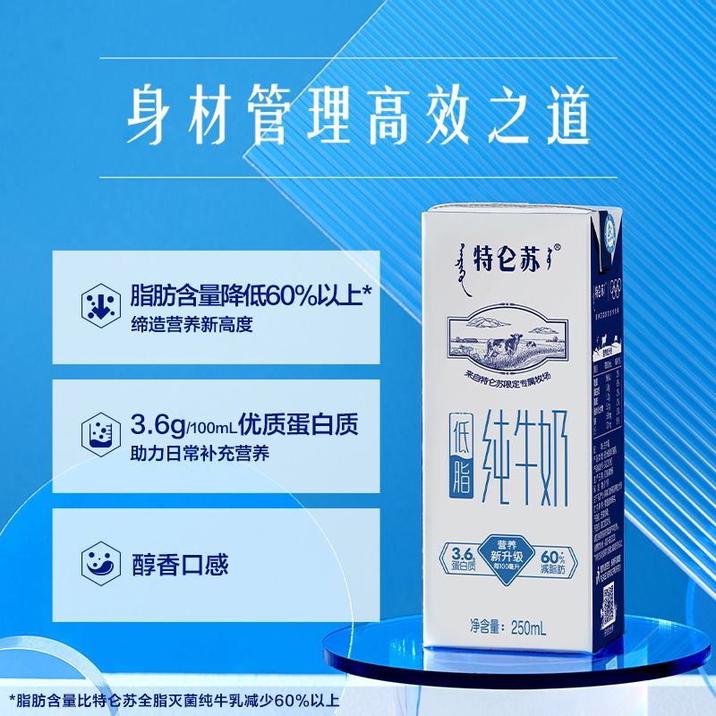 【7月产】蒙牛特仑苏纯牛奶250mL*12盒整箱营养健康低脂学生