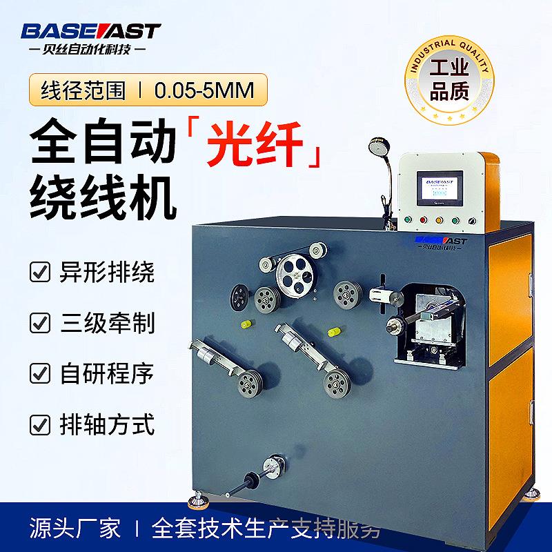 全自动光纤复绕机纤维极细金属丝隐形光纤无人机光纤绕线机计米