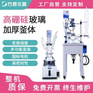 单层生物合成反应器实验室防腐高温负压真空搅拌蒸馏玻璃反应釜