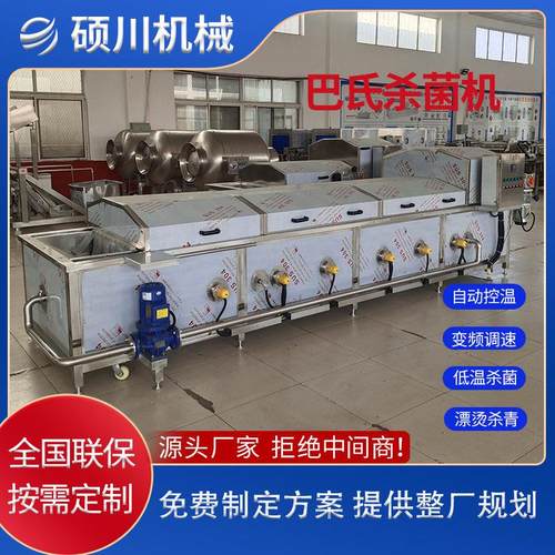 袋装酱料灭菌设备泡椒竹笋低温巴氏杀菌机腌制黄瓜裙带菜杀菌机