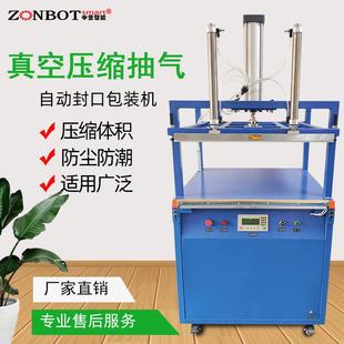 机棉被枕头枕芯羽绒服自动真空封口机 厂家直销自动压缩真空包装