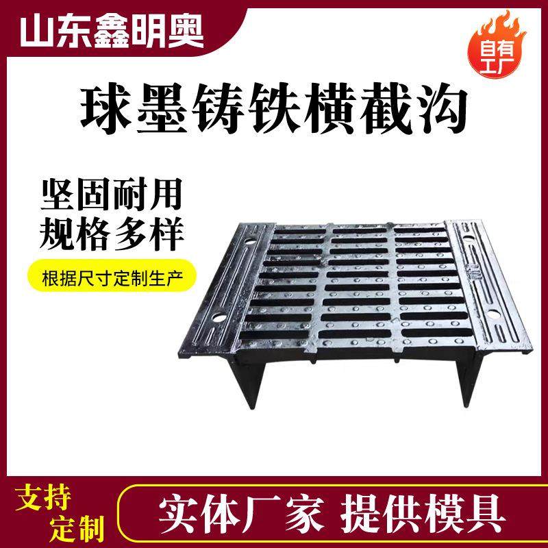 球墨铸铁横截沟盖板开启式隧道截水沟铸铁篦子分体式排水沟井盖,基础建材,井盖,淘宝优惠券,粉丝福利购,淘宝优惠卷