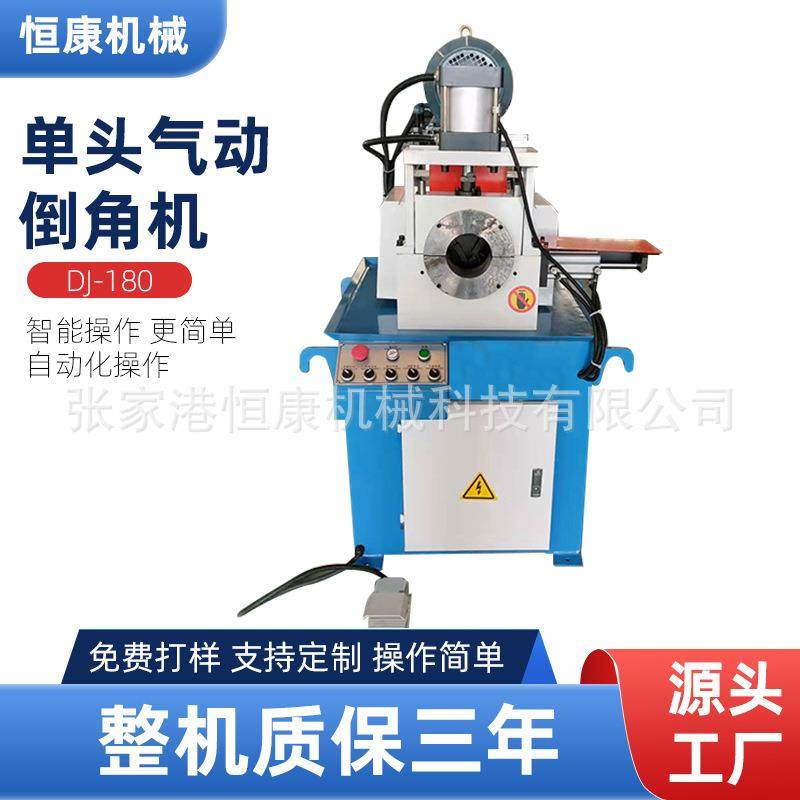 DJ-180单头气动倒角机圆管倒角机磨边铝管圆弧倒角机r角倒角机,五金/工具,其他机械五金,淘宝优惠券,粉丝福利购,淘宝优惠卷