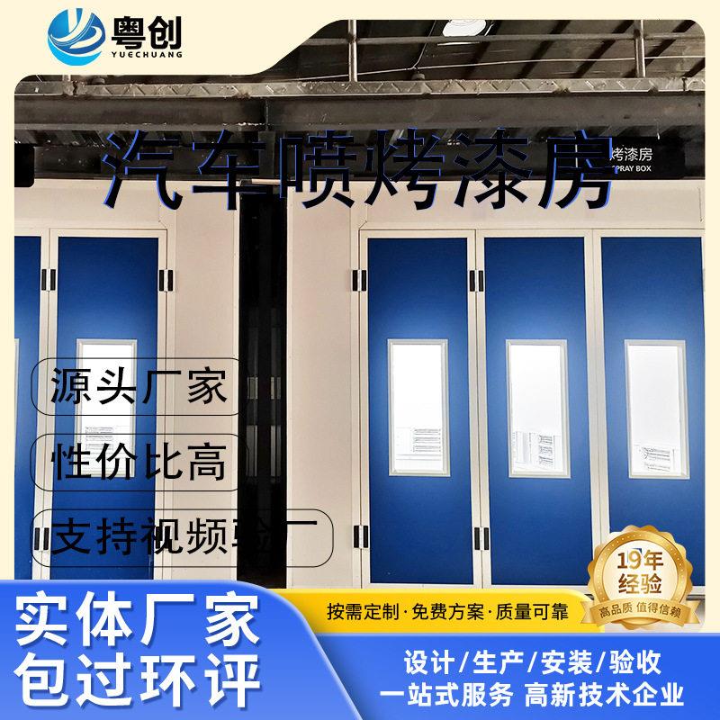 汽车烤漆房标准电加热喷漆房喷烤一体喷漆房汽车喷烤漆房喷漆房