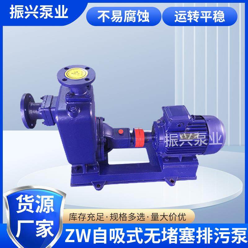 ZW自吸无堵塞排污泵防爆电机不锈钢材质氟塑料自吸泵无堵塞排污泵,五金/工具,其他类型泵,淘宝优惠券,粉丝福利购,淘宝优惠卷