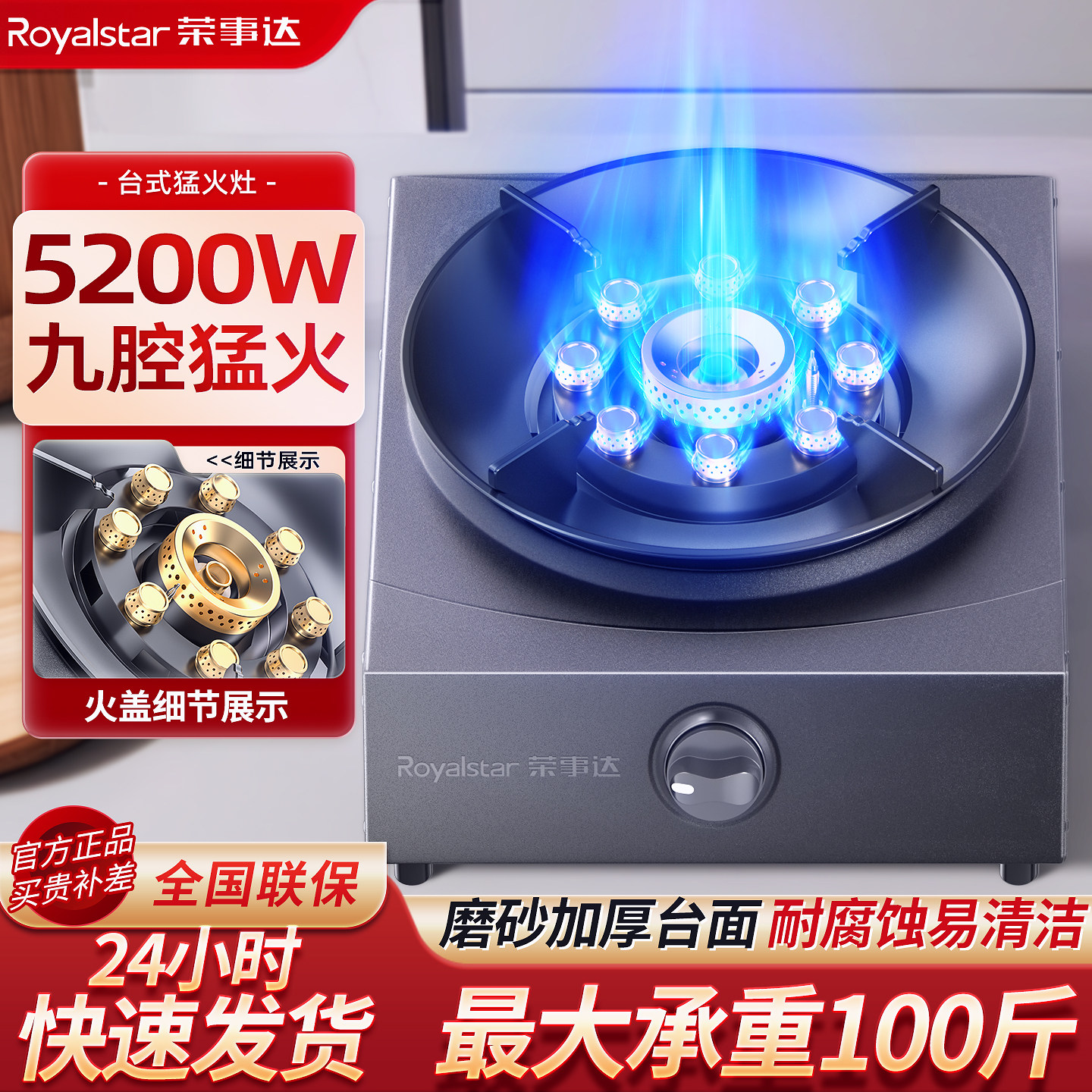 荣事达煤气灶家用单灶台式液化天然气猛火灶单眼炉具厨房燃气灶