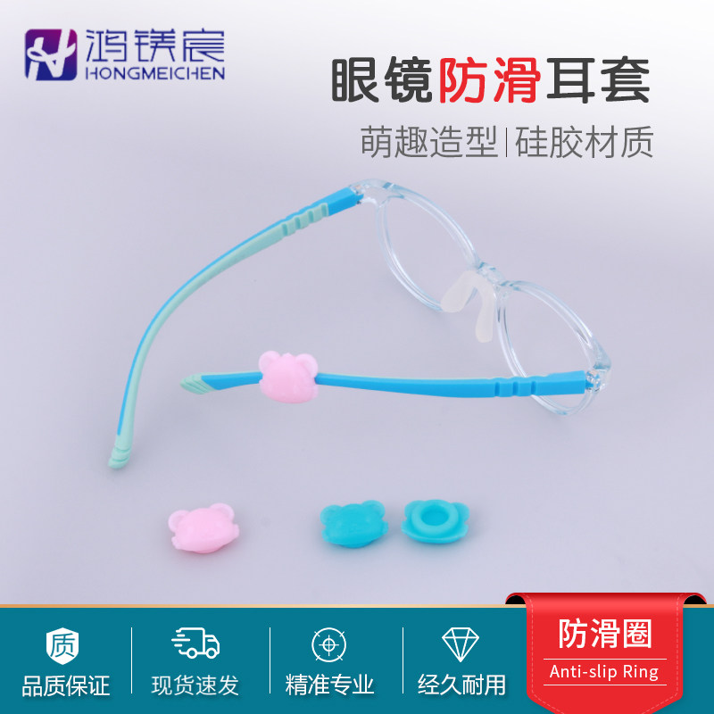 儿童眼镜防滑耳套可爱硅胶