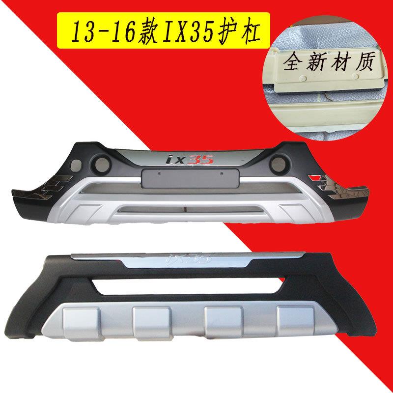 适用于13-17款北京现代IX35前后保险杠护杠装饰杠改装配件前杠
