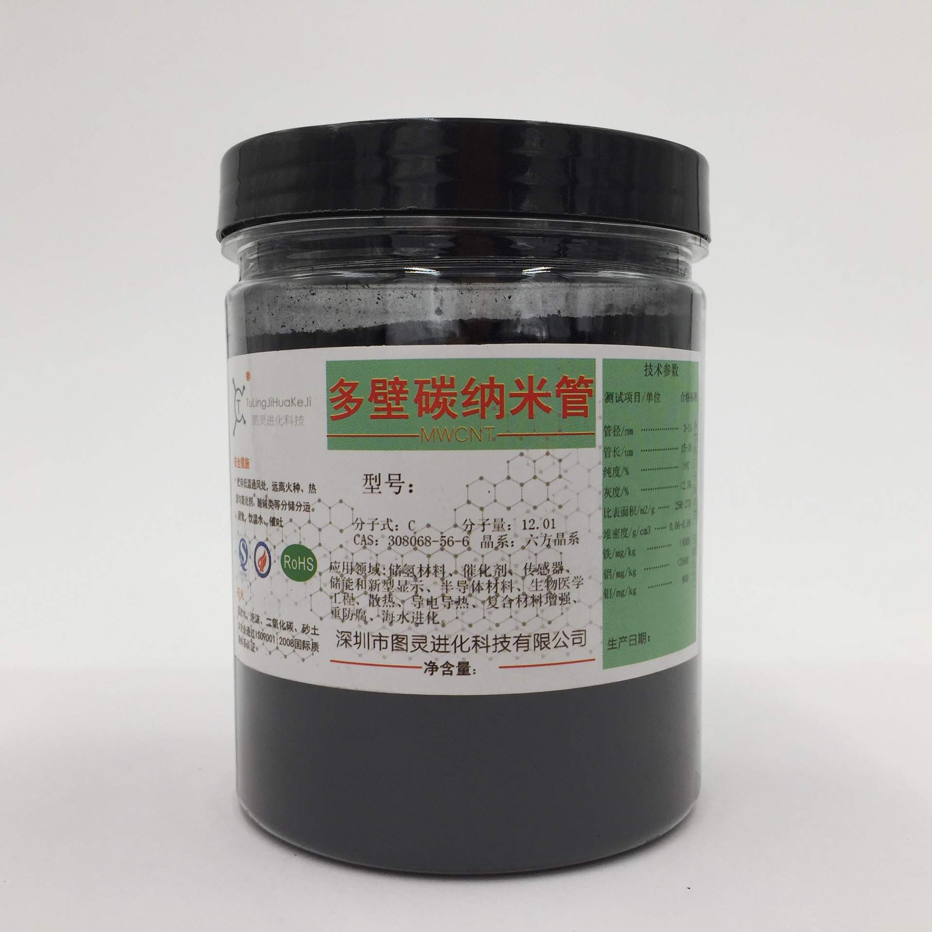 高纯度导热导电储能羧基化多壁碳纳米管  防腐增强羧基碳纳米管