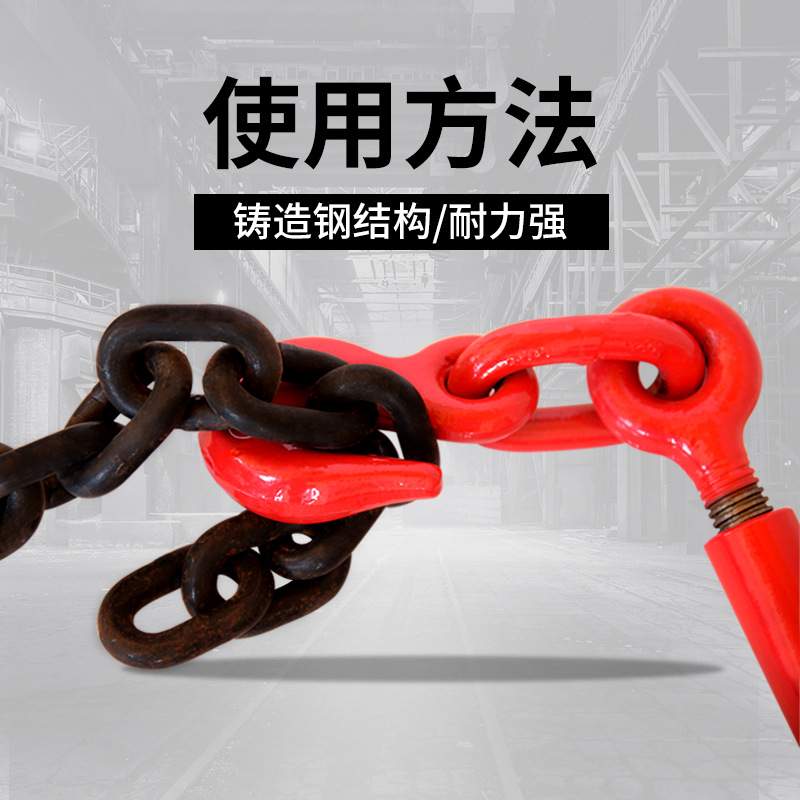 链条拉紧器铁链紧线器牵引器调节器双钩杠杆式紧索具钢索捆绑器