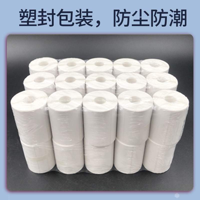快递驿站标签纸打印纸60x40热敏纸条码不干胶快递入库取件码贴纸