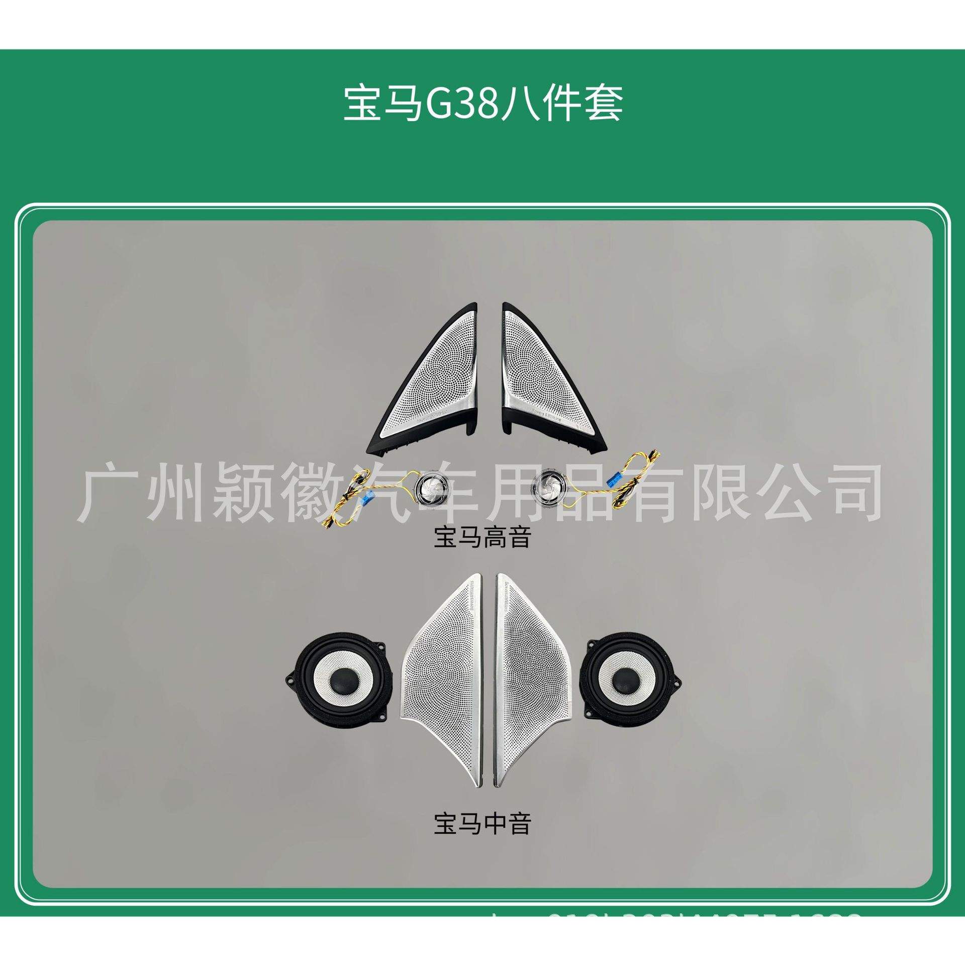 适用于宝马5系F108G3038宝华韦健音响发光盖板罩子气氛围灯主动式