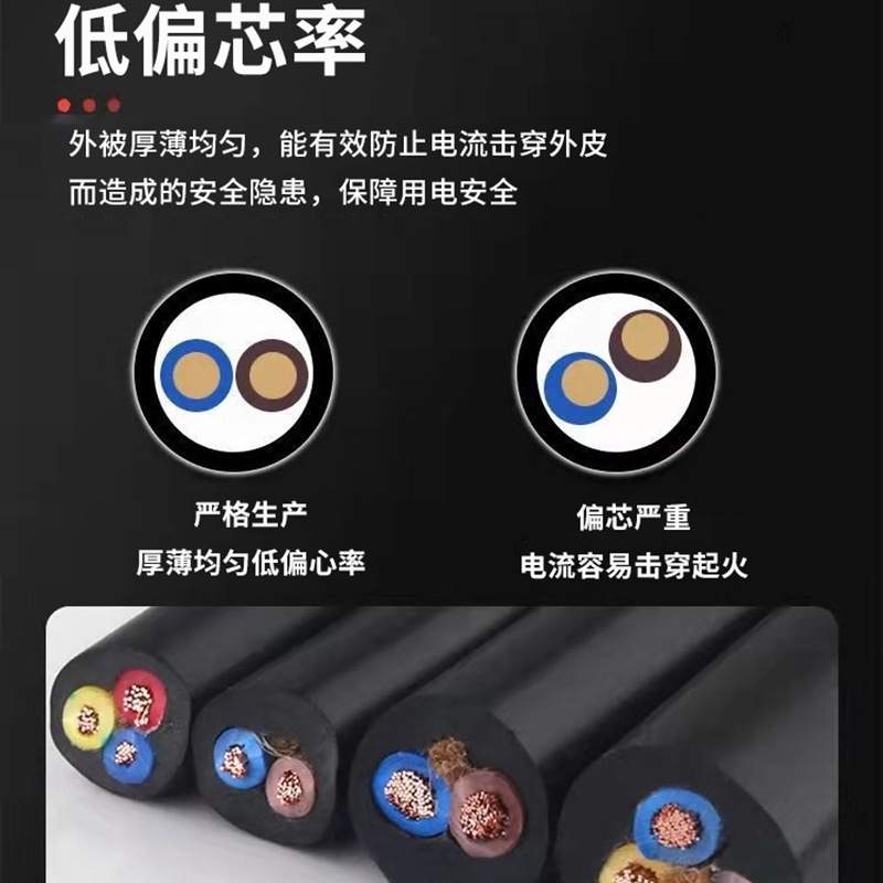远程橡套铜芯软电缆线三芯橡套电缆线3芯yc电缆橡套线缆