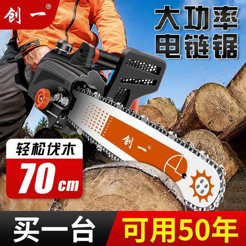 电锯伐木锯家用小型手持电链锯大功率切割锯手提电锯链条电动锯