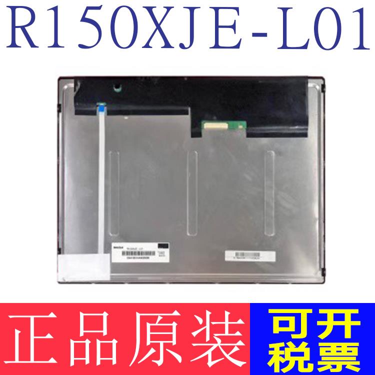 原装15寸R150XJE-L01 G150XNE-L03 G150XNE-L01 G150X1-L01/L02