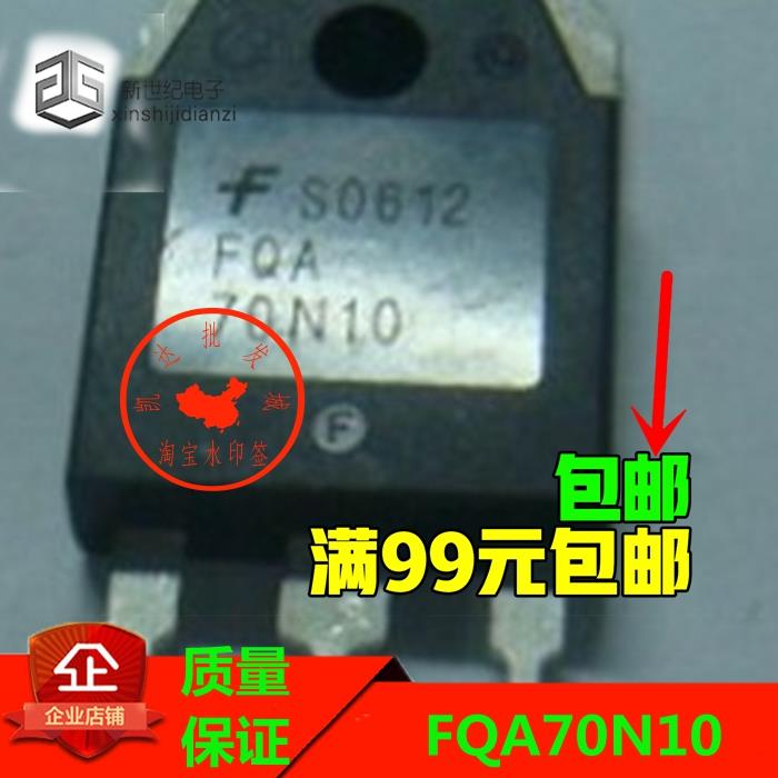 原装拆机原字FQA70N10 SSH70N10A 70N10 MOS场效应管70A100V