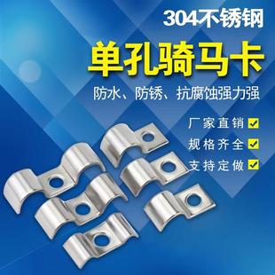 304不銹鋼加厚P型單邊儀表管卡雙管夾M型騎馬卡馬鞍卡固定線管卡
