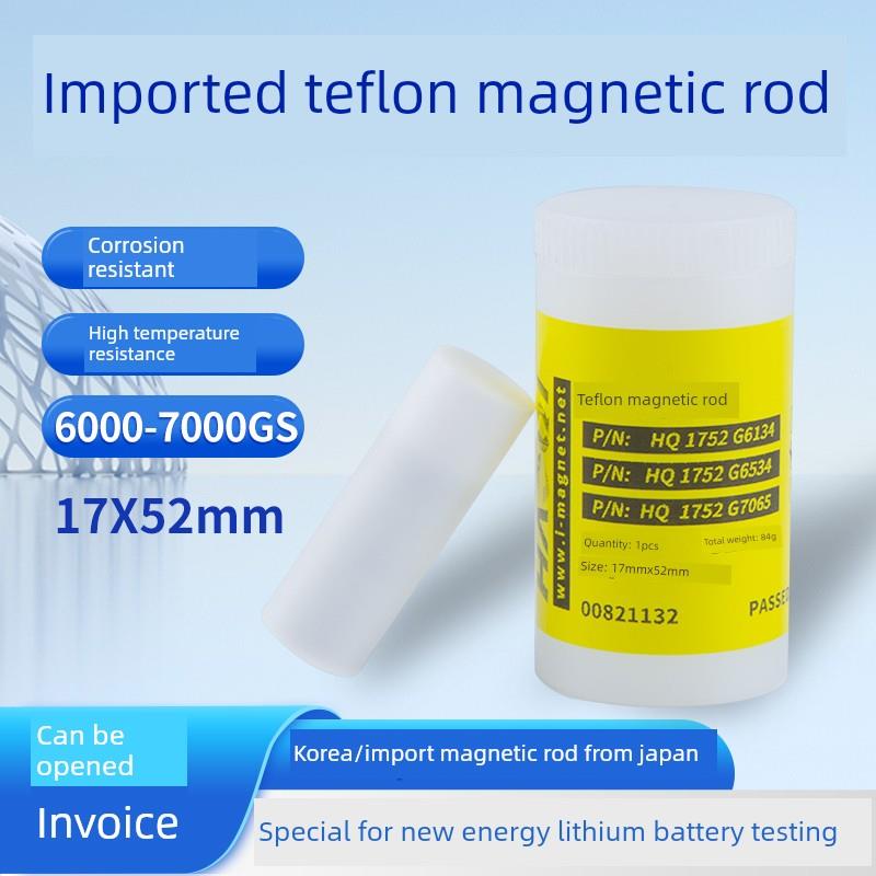 FERROUS MAGNET韩国亚铁四氟磁棒17x52mm实验室特氟龙磁棒6000GS