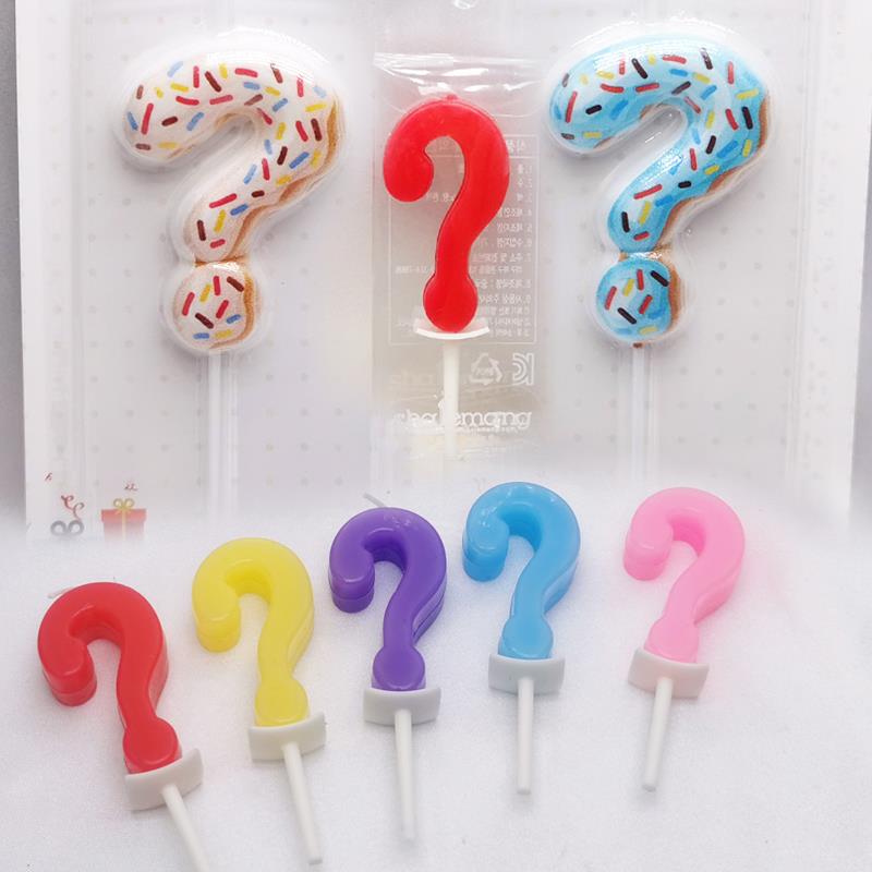 多彩?问号蜡烛蛋糕装饰创意保密年龄生日几岁多色红数字特殊符号