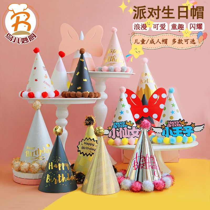 网红新款发箍儿童生日派对帽成人帽花边发光毛球帽小仙女女神王子