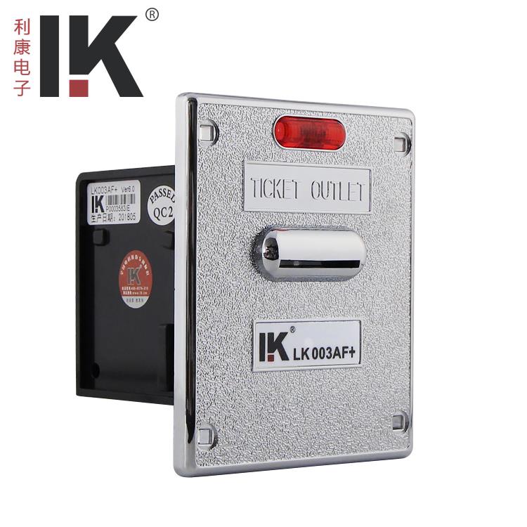 游戏机配件正品利康LK003A+出彩票机长短票兼数游戏机防拉出票器
