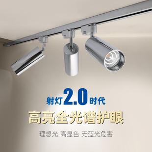 led银色明装 店铺铬色导轨顶灯 轨道灯射灯 电镀全光谱防眩家用服装