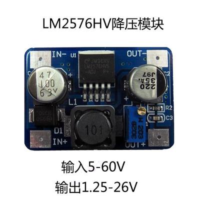 LM2576HV DC-DC 降压模块 5-60V 输入1.25V-30V输出