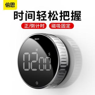 ins简约厨房倒计时器学生考研做题儿童定时提醒闹钟旋转磁吸电子