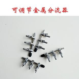 鱼缸不锈钢调气阀分流水族金属分配器调节阀一分多气泵氧气管配件