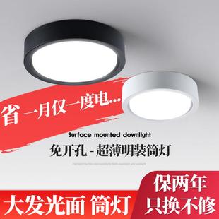 筒灯led吸顶灯客厅背景墙家用孔灯过道天花灯玄关射灯 免开孔明装