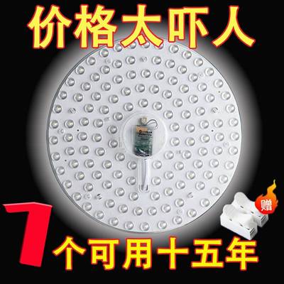 安装简单led吸顶灯灯芯替换磁吸圆形灯盘暖光客厅灯大灯板家用