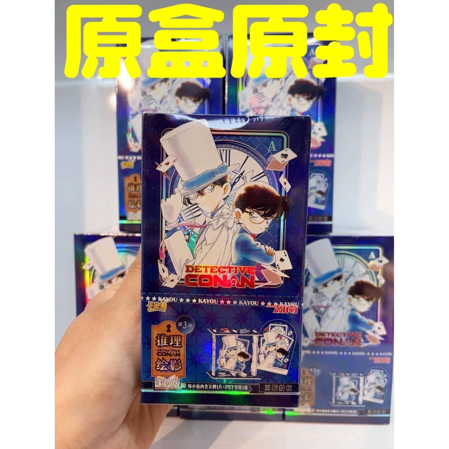 卡游正版名侦探柯南立牌谜趣版推理绘影第3弹亚克力摆件卡牌书签2