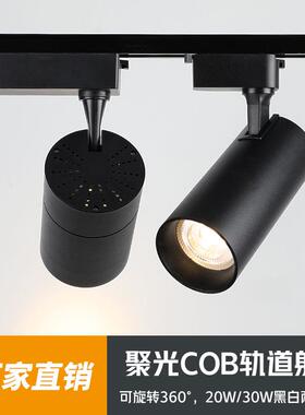 服装店射灯led轨道灯店铺超亮明装吸顶商用COB天花背景墙导轨式灯