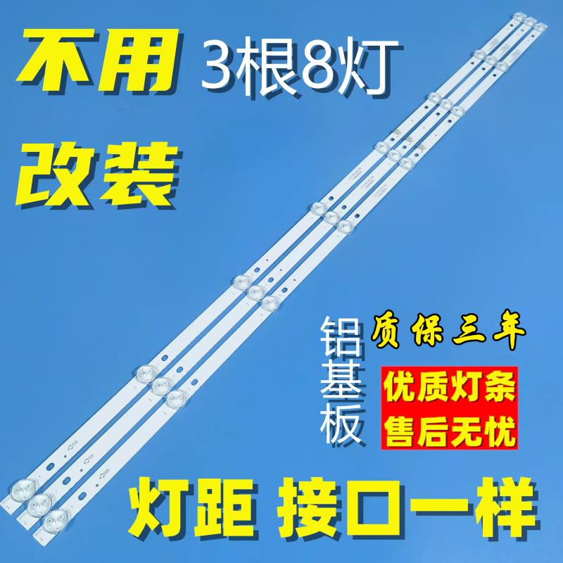 适用乐华S43C灯条R72-43D04-018-10 JS-JP43A71081ER.909L 背光灯