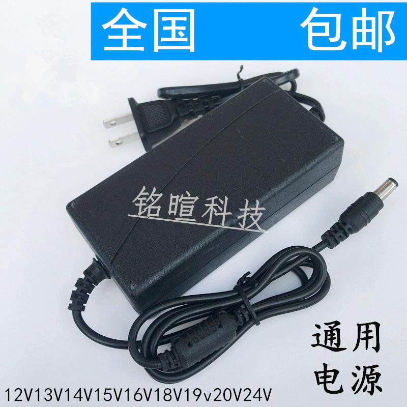 通用12V14V16V18V3-4-5-6-7-8A电源适配器/音响音箱充电线
