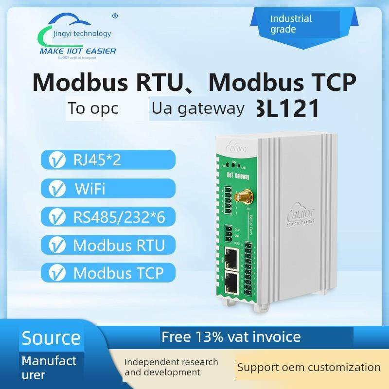 Modbus RTU转OPC UA协议网关1WAN口1LAN口6路RS485串口4000数据点
