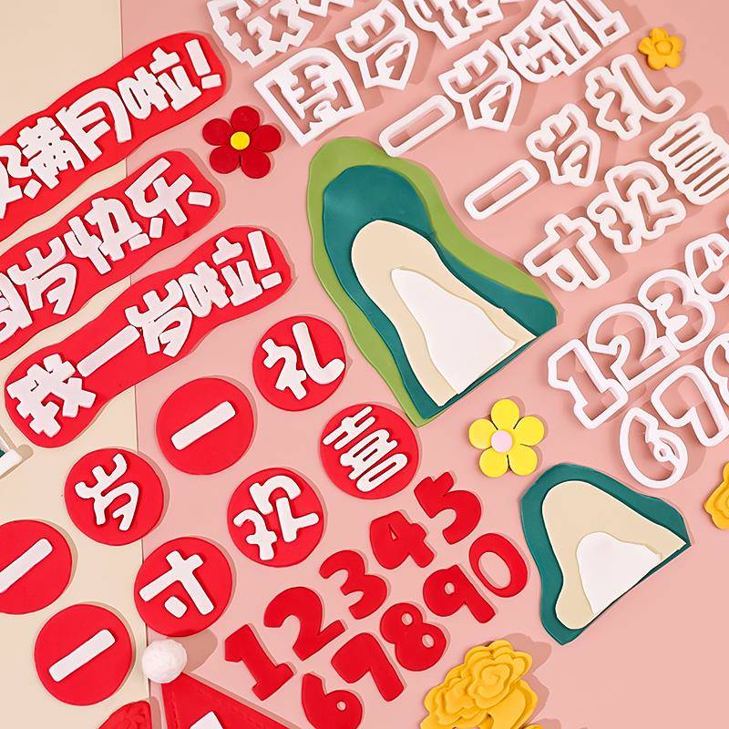 我多大瞭？糖糖刻字模具，字母冲压模具，全套数码切割模具，生日