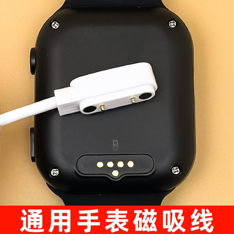 通用4g儿童智能5G电话手表充电器5 针触点磁吸式充电线5PIN数据线