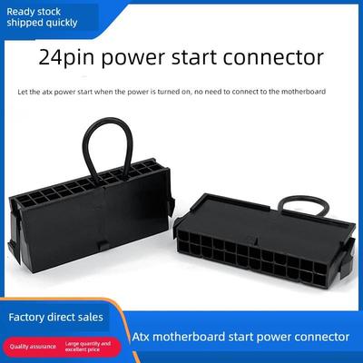 ATX 24pin电源启动接头PC台式机电脑启动24P空载检测器24针短接头