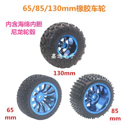 智能小车轮胎 65/85/130mm轮胎 搭配电机使用DIY大摩擦力玩具车轮