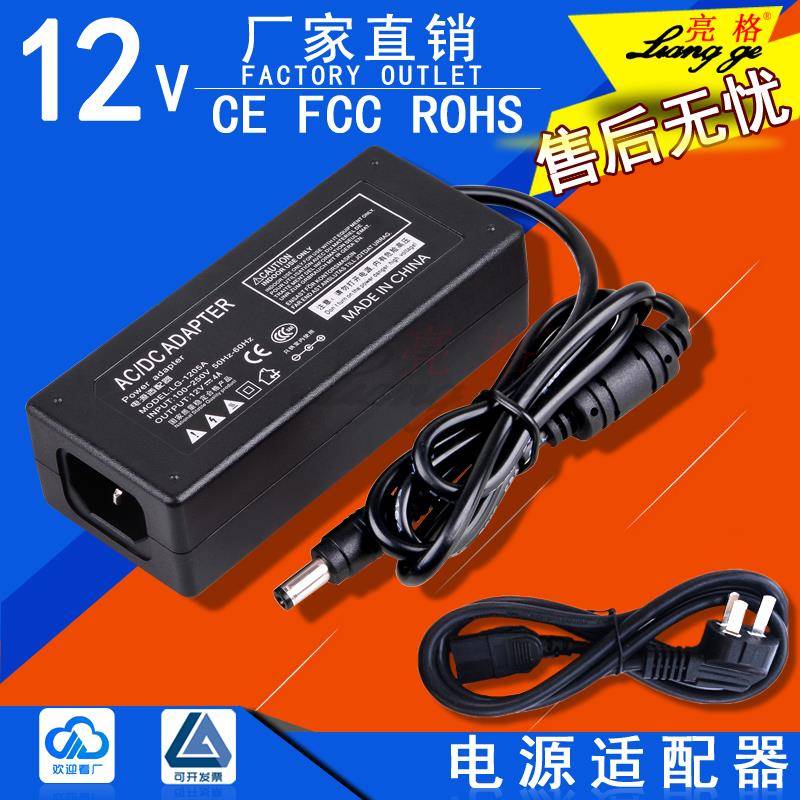 12V4A液晶电视机电源适配器充电器显示器屏3.5A通用LED开关监控