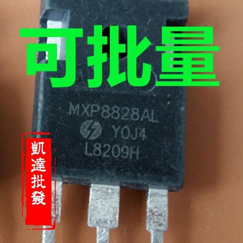 MXP8828AL 原装进口拆机件 质量包好 280A88V500W