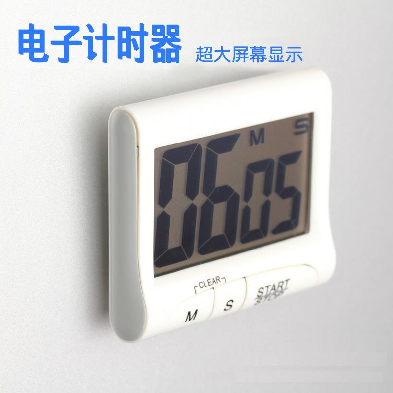 厨房烹饪定时器大屏99分59秒数字计时器多功能运动健身正负倒计时