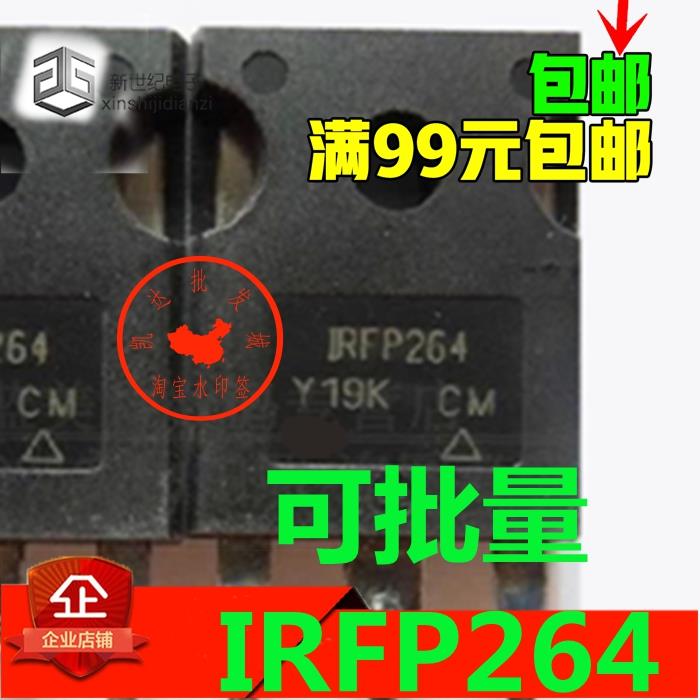IRFP264 IRFP264N 38A 250V MOS场效应管 包上机
