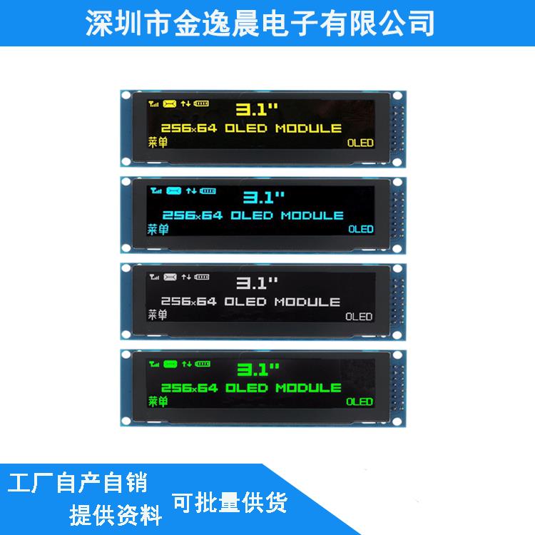 3.12寸oled显示器25664OLED液晶显示屏ssd1322模块高清高亮宽视角