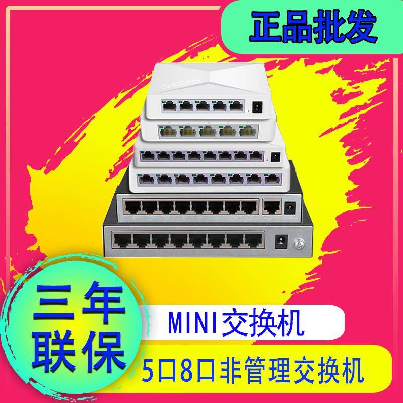 H3C S2G S1G S2E S1E S1208V S8G-U S5G-U S1205V 8口5口 交换机