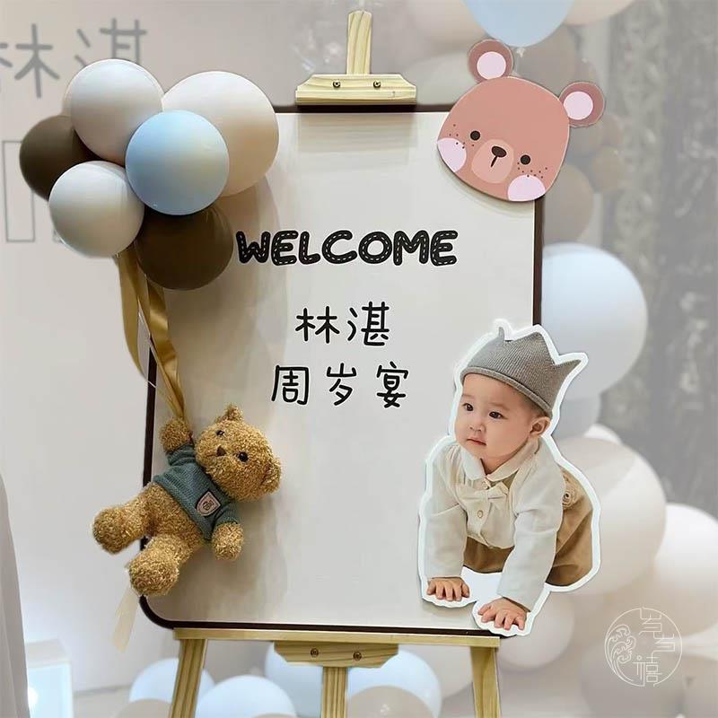 周岁生日布置迎宾牌宝宝满月百日场景布置装饰kt板抓周宴生日气球
