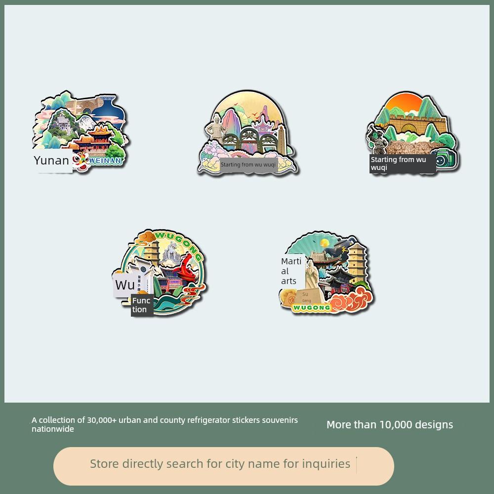 陕西青铜河富安关南吴启武龚木冰箱磁石全国潮流文化创意设计旅游